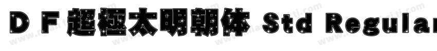 ＤＦ超極太明朝体 Std Regular字体转换
